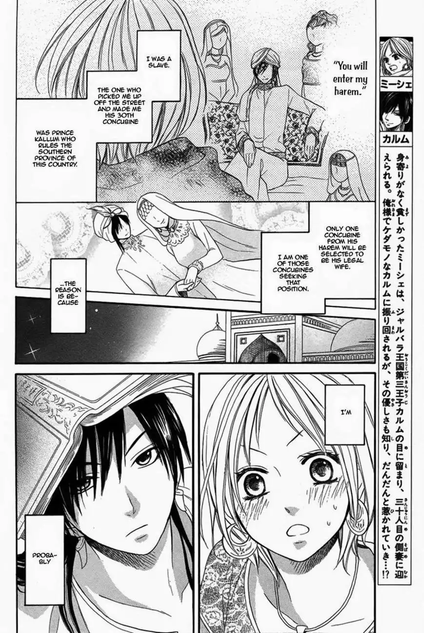 Sabaku no Harem Chapter 4 2